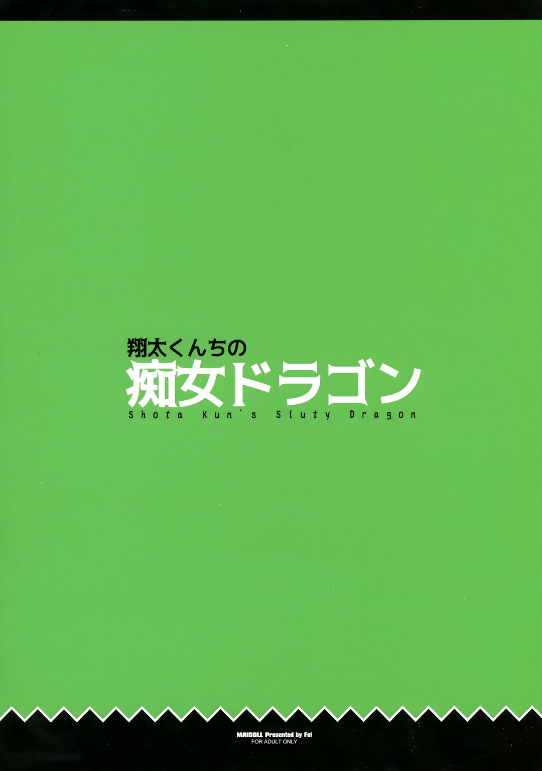 Comic Porno [Fei] Shouta-Kun-Chi No Chijo Dragon (Kobayashi-San-Chi No Maid Dragon) (#2)