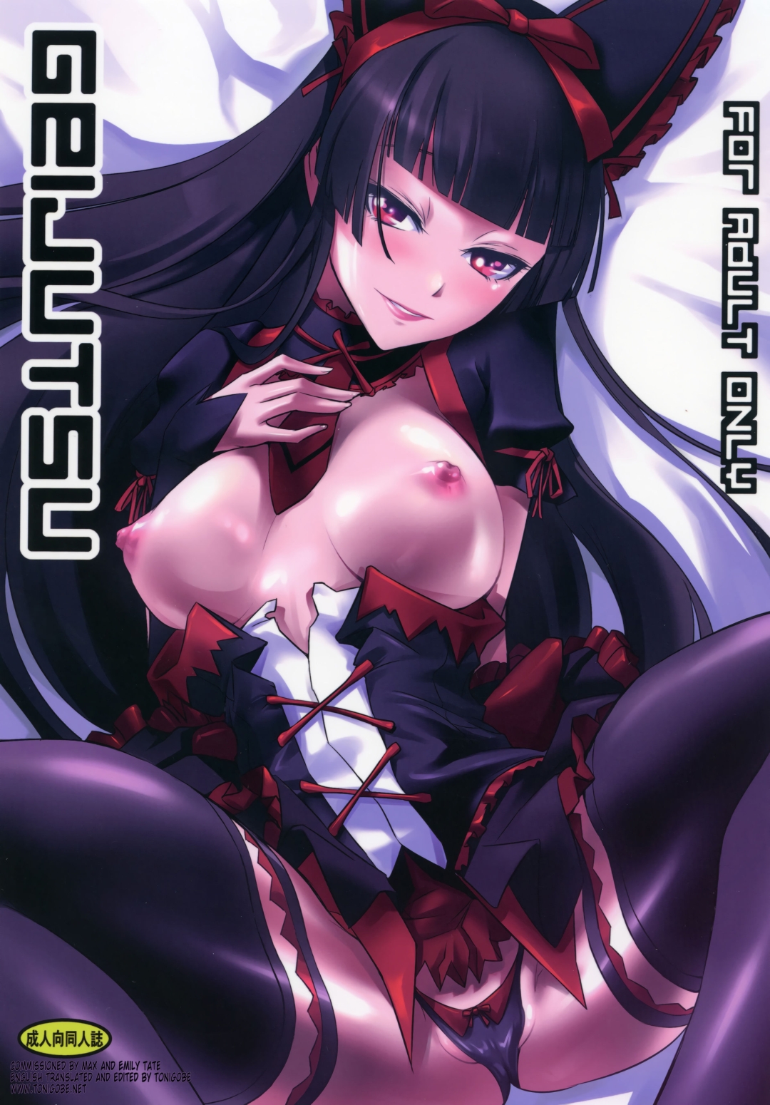 Comic Porno [Nakadera Akira] Geijutsu (Gate: Jieitai Kano Chi Nite, Kaku Tatakaeri) (#1)