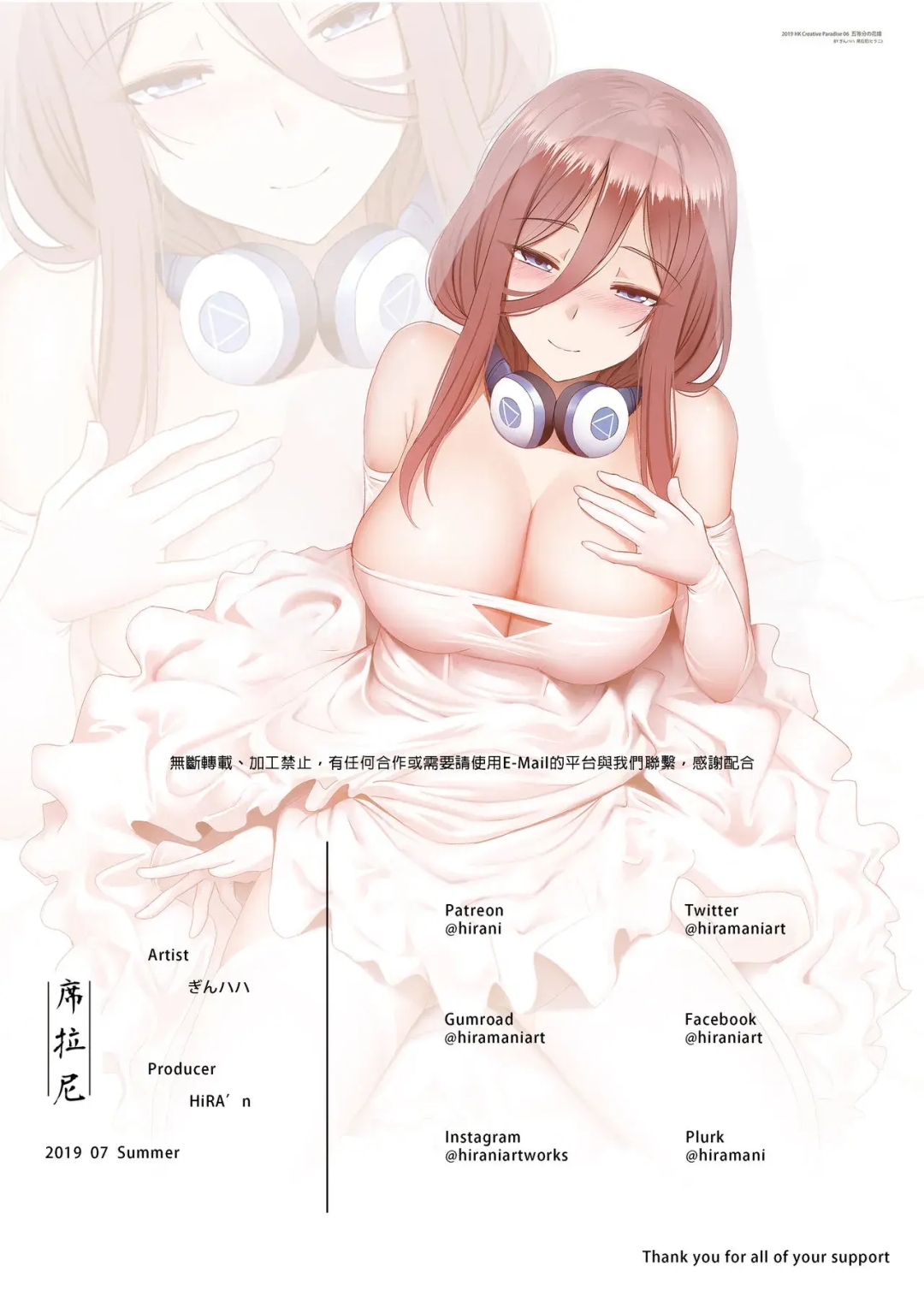 Comic Porno [Ginhaha] Gotoubun No Ninshin + Sp (Doujinshi) (#16)