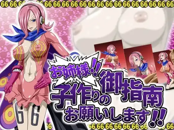 Comic Porno Reiju Vinsmoke - Nel-Zel Fomula (One Piece)