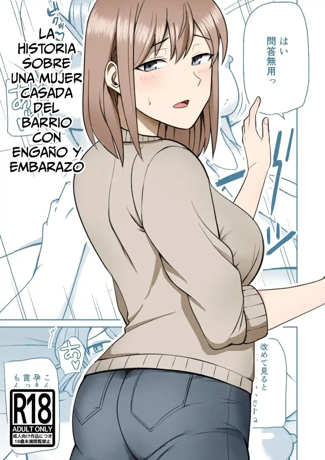 Comic Porno Una Historia Sobre Acostarse Con La Esposa De Un Vecino Y Dejarla Embarazada - Shikibuton Cover (#1)