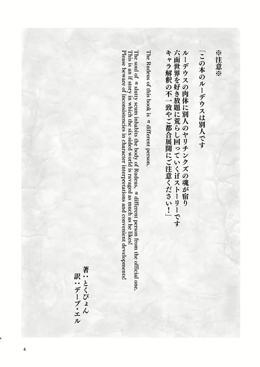 Comic Porno [Chested (Tokupyon)] Fushoku Tensei 3 ~tamashii Kawattara Honki Shaseisu~ (Mushoku Tensei ~isekai Ittara Honki Dasu~) (#3)