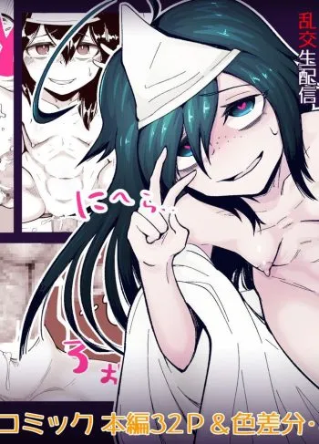 Comic Porno [Archa1c (Nada Shio)] Anoyo Ni Ikou Yo Jimikei Hinsou Yuurei Shoujo Rankou Namahaishin