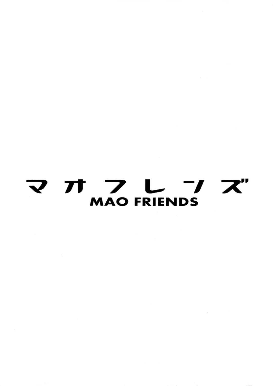 Comic Porno (C92) [Funi Funi Lab (Tamagoro)] Mao Friends (Pokémon) (#3)