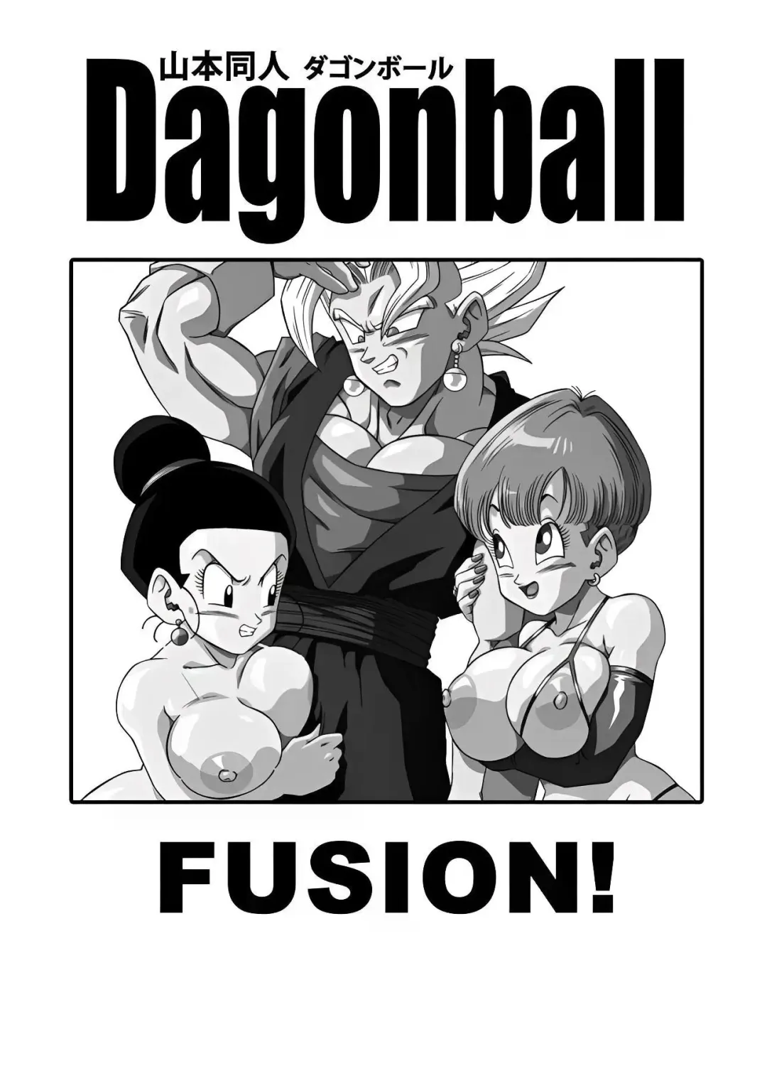 Comic Porno [Yamamoto] Fusion (Dragon Ball Z) (#2)