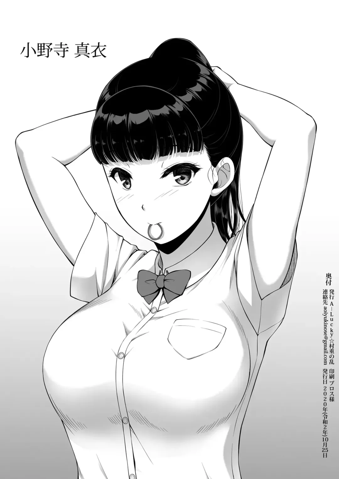 Comic Porno [A-Lucky Murashige No Ran (A-Lucky Murashige)] Joshi Volley-Bu Jk, Netorareru. (#2)