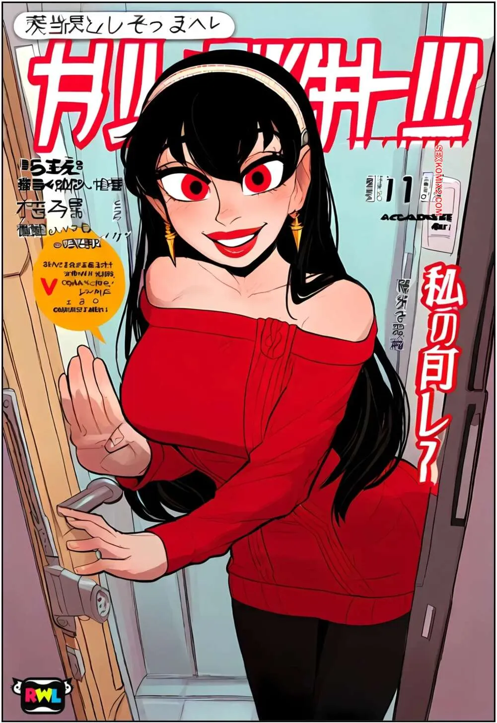 Comic Porno Yor Forger. Rwl (#1)