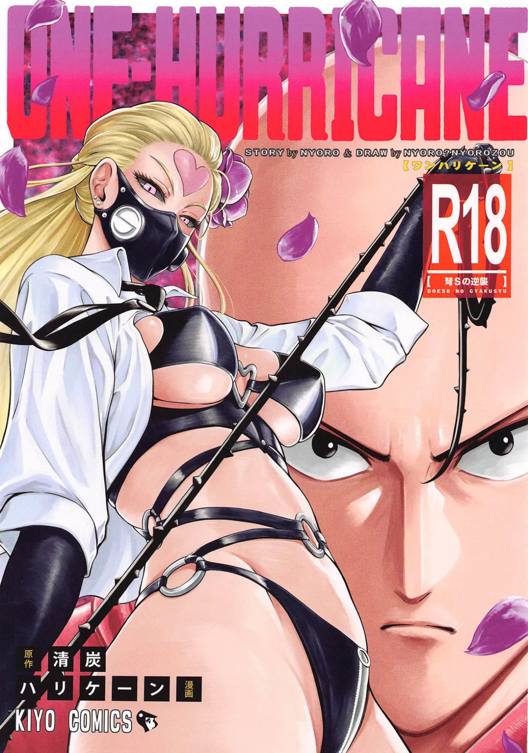 Comic Porno [Nyoro Nyorozou] One Hurricane Parte 8 (One Punch Man) (#1)