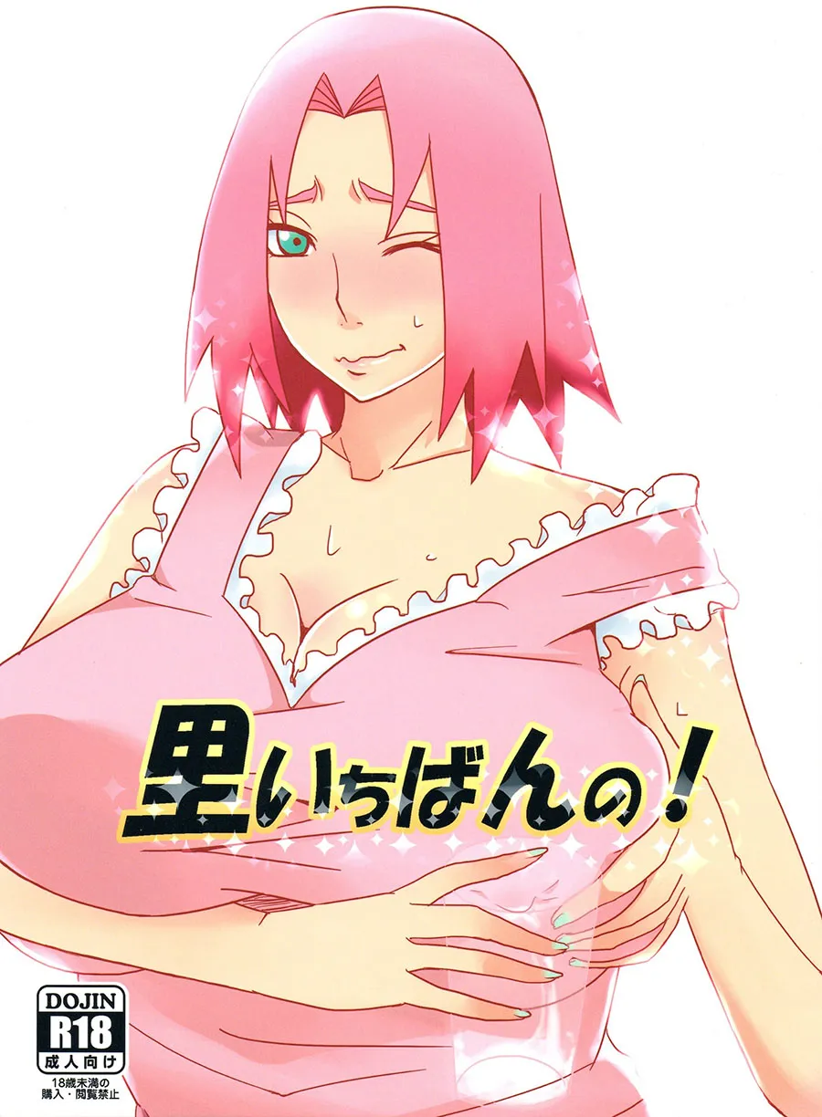 Comic Porno [Echigawa Ryuuka] Best In The Village! (Naruto Shippuden) (#1)