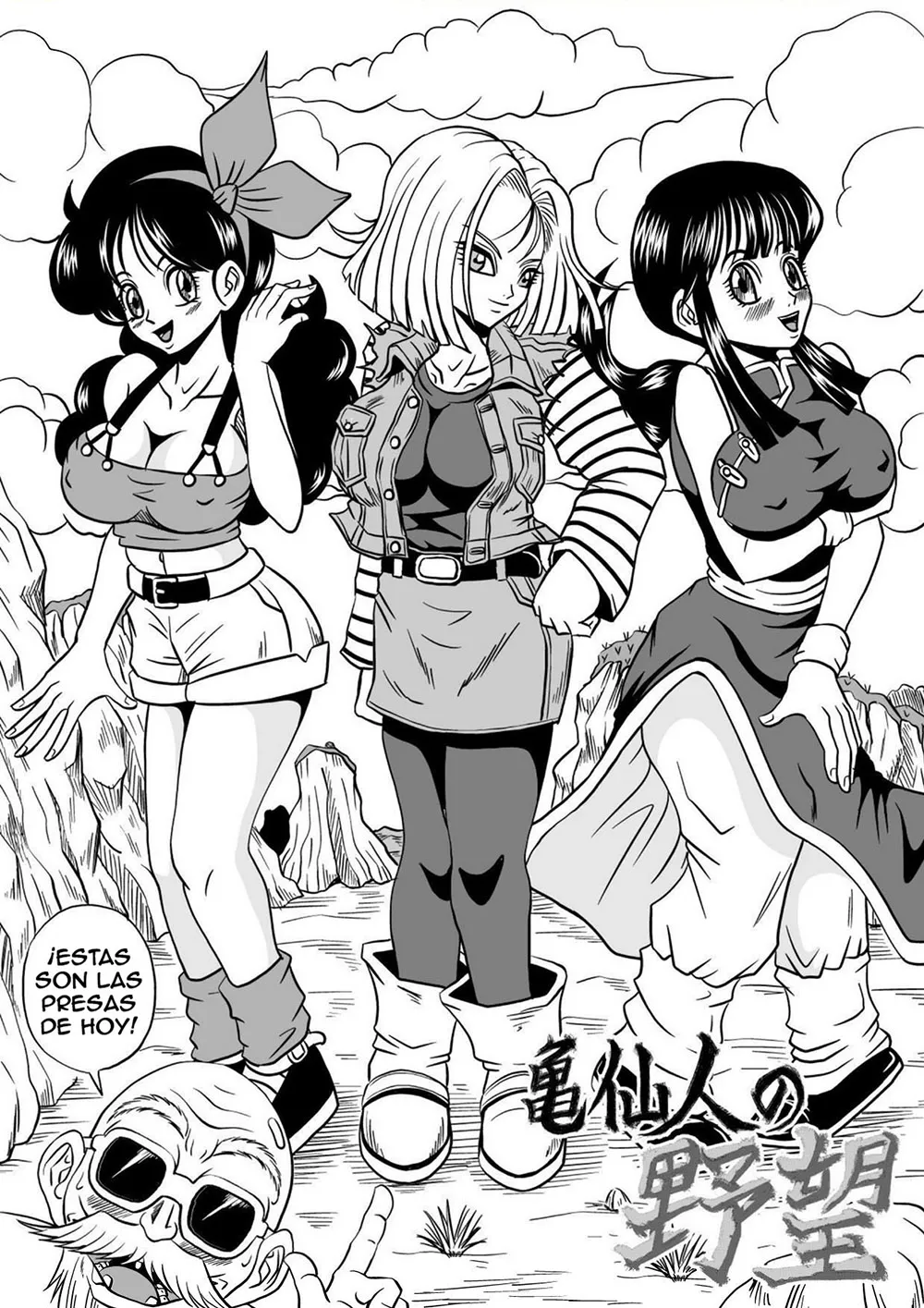Comic Porno [Muscleman] Kame Sennin Ambition Parte 1 (Dragon Ball) (#6)